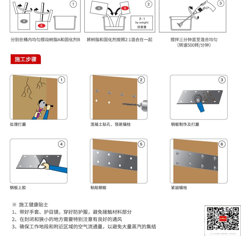 包钢邳州粘钢加固施工过程